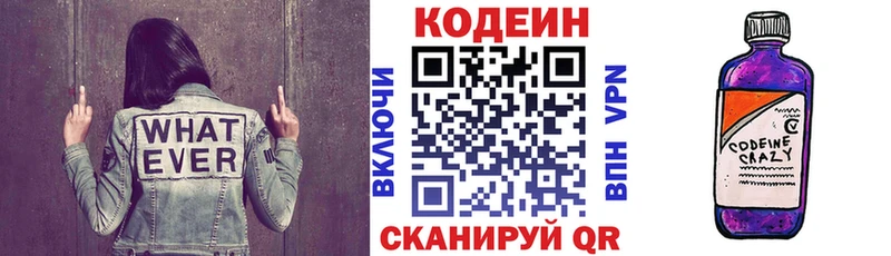 наркошоп  Цоци-Юрт  Кодеин напиток Lean (лин) 