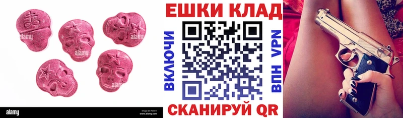 Ecstasy MDMA мега вход Цоци-Юрт