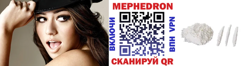 МЕФ mephedrone  Цоци-Юрт 